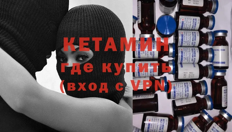 Кетамин VHQ  Сим 